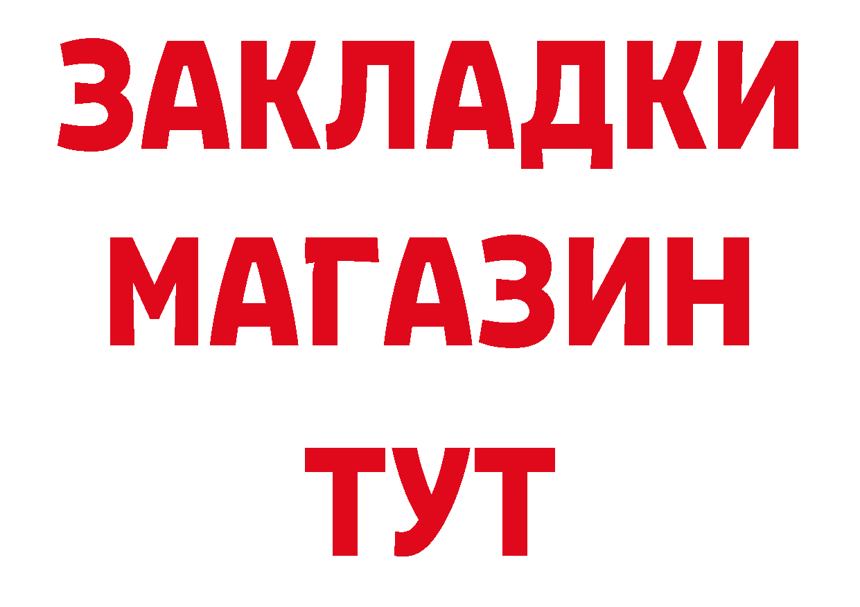 Где купить наркоту? дарк нет состав Сорочинск