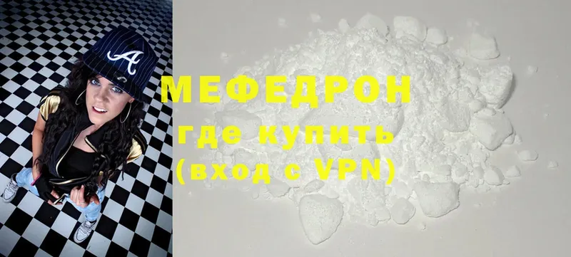 Меф кристаллы Сорочинск