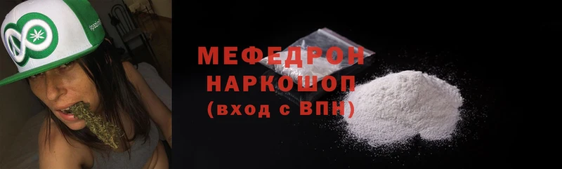 МЯУ-МЯУ mephedrone  Сорочинск 